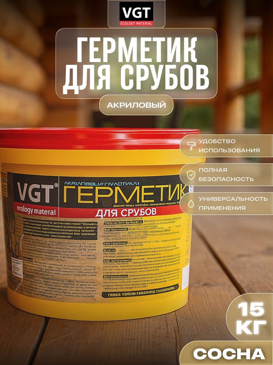 VGT Герметик для срубов акриловый ВГТ (мастика), сосна 15 кг 1