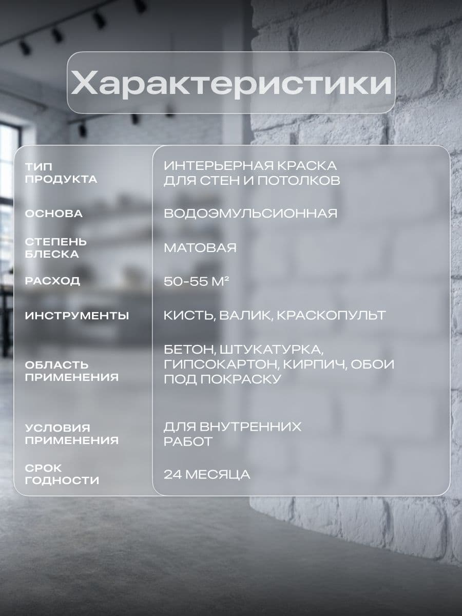 Краска для стен и потолков акриловая матовая моющаяся быстросохнущая без запаха интерьерная для обоев бетона кирпича LUNE COLOREE, цвет Камень (серая), 10 кг 2