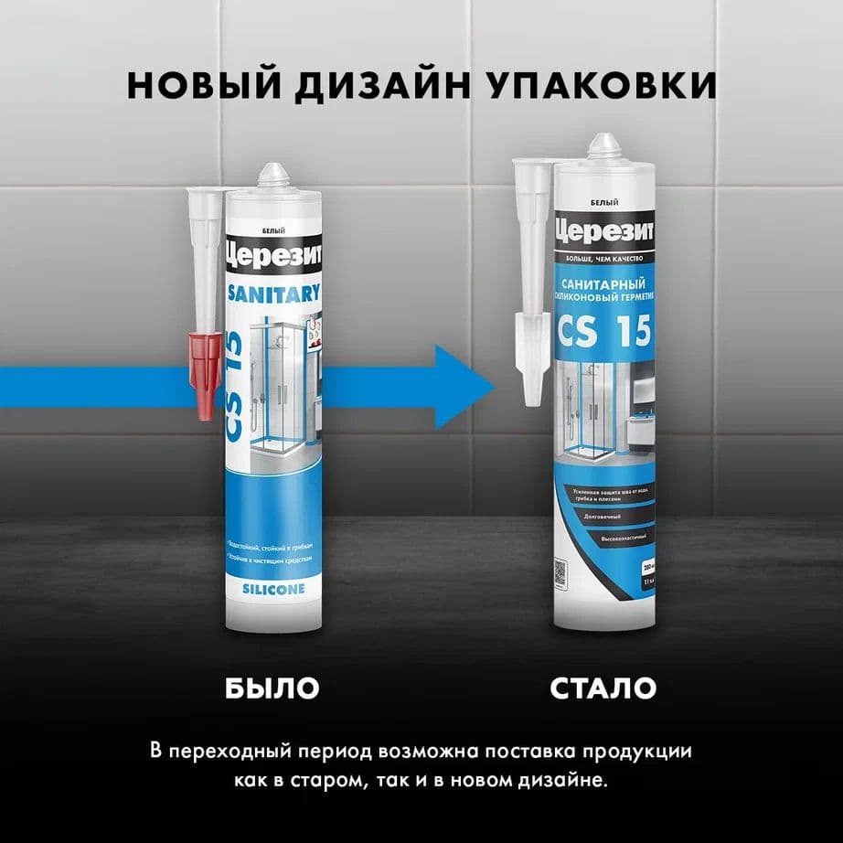 Герметик силиконовый санитарный Церезит CS 15 прозрачный 280 мл. 2