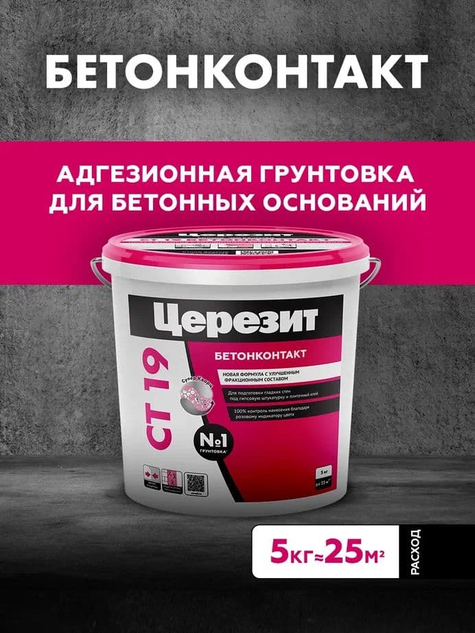Грунт бетонконтакт Церезит СТ 19 5 кг.