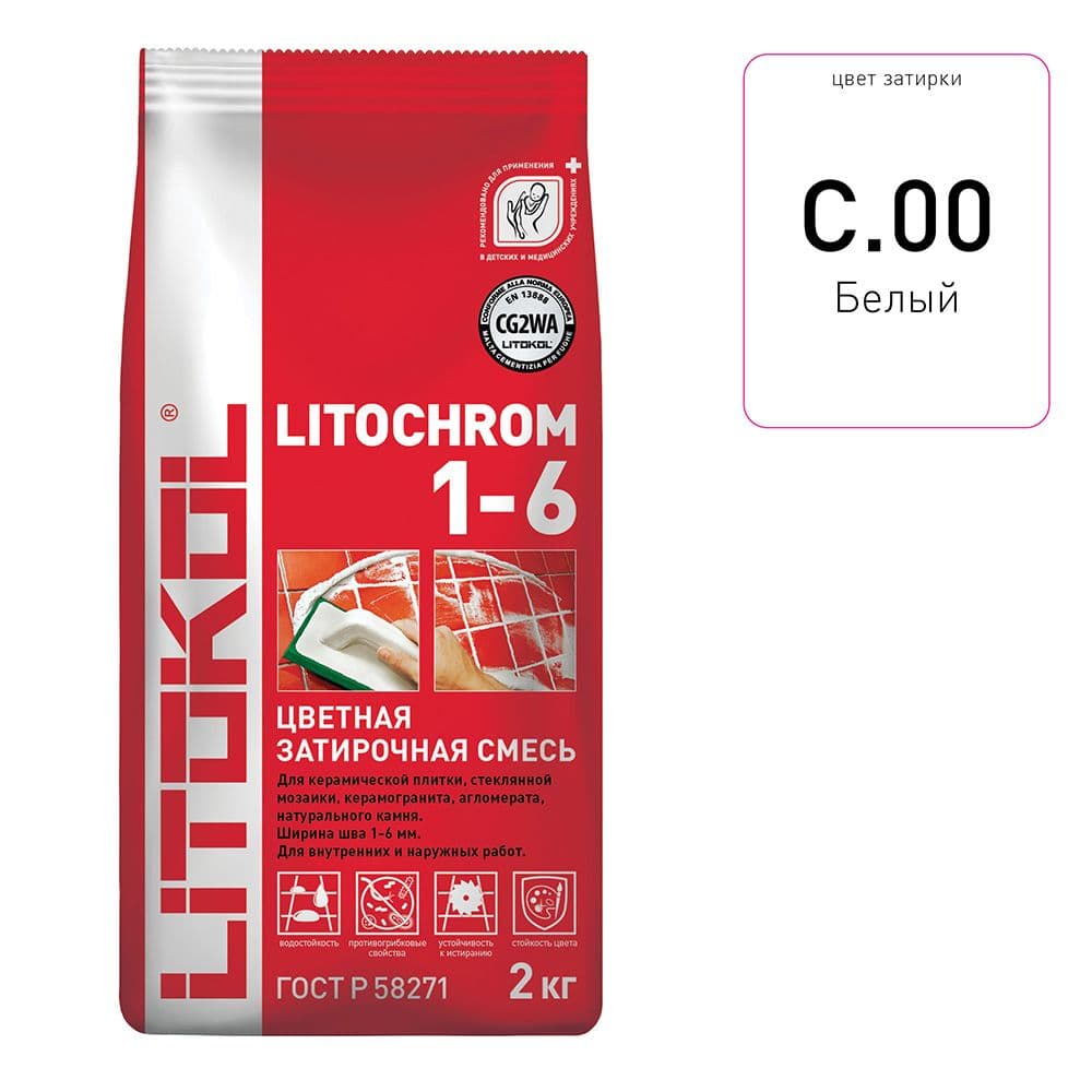 Затирка цементная Litokol Litochrom Luxury 1-6 мм C.00 белый 2 кг