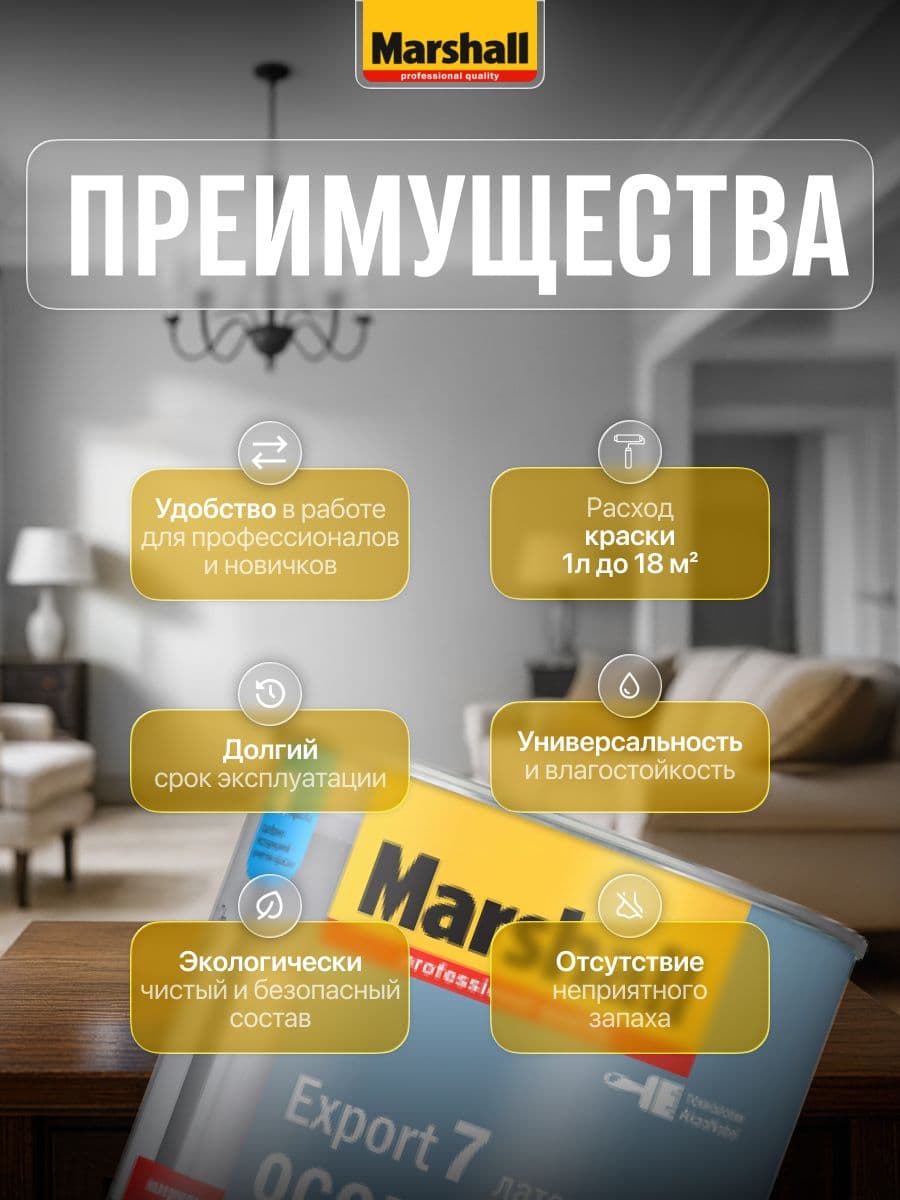 Краска для стен и потолков латексная Masterline Export-7 матовая база BW 0,9 л. 2