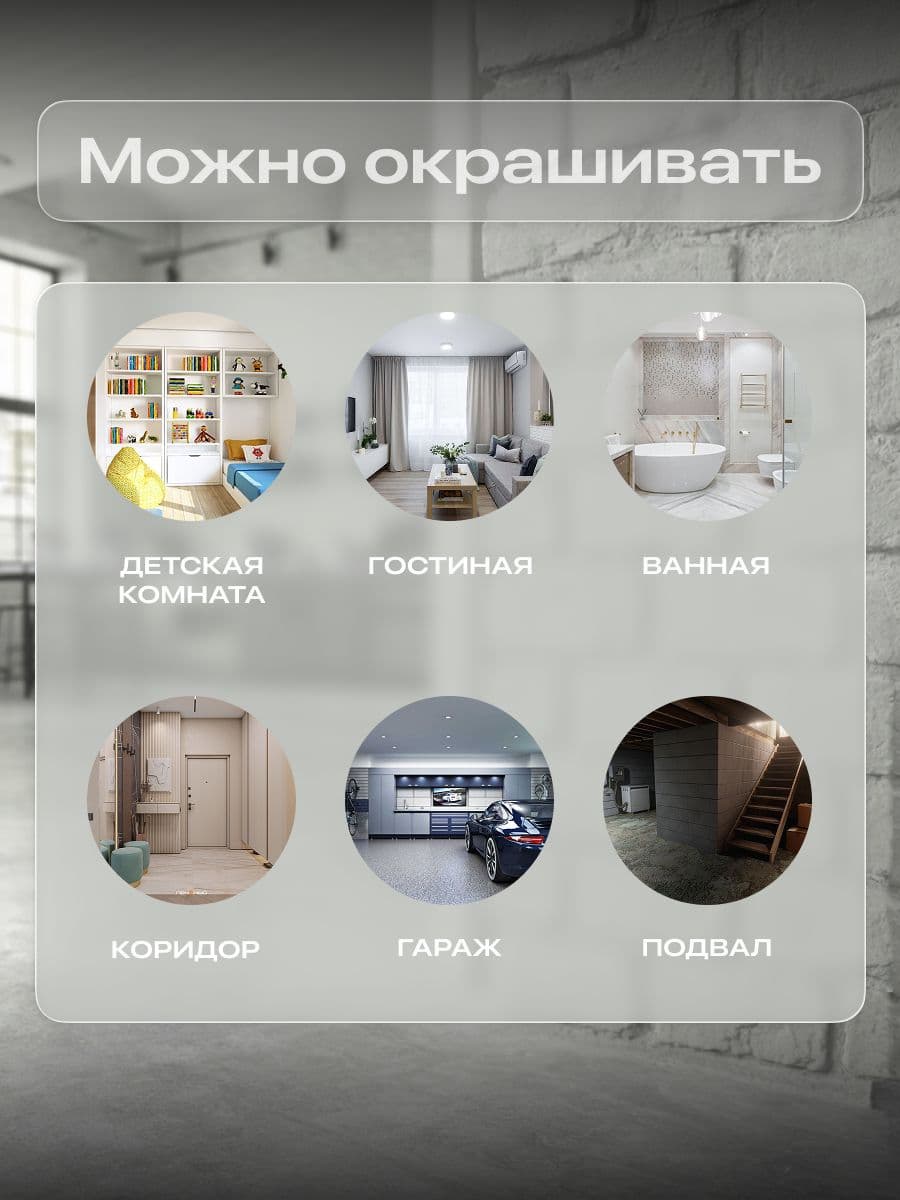 Краска для стен и потолков акриловая матовая моющаяся быстросохнущая без запаха интерьерная для обоев бетона кирпича LUNE COLOREE, цвет Метеорит (светло-серая), 10 кг 5