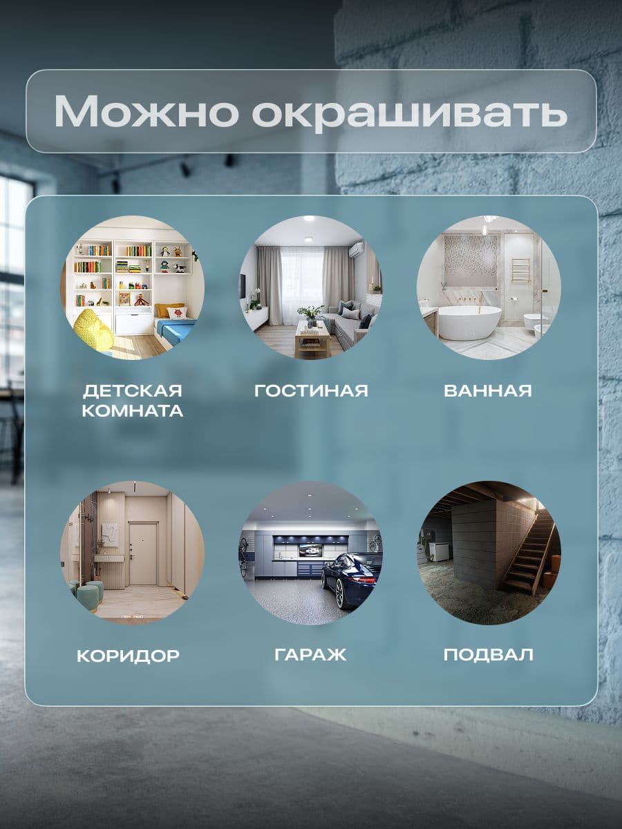 Краска для стен и потолков акриловая матовая моющаяся быстросохнущая без запаха интерьерная для обоев бетона кирпича LUNE COLOREE, цвет Маренго (бирюзовая), 10 кг 5