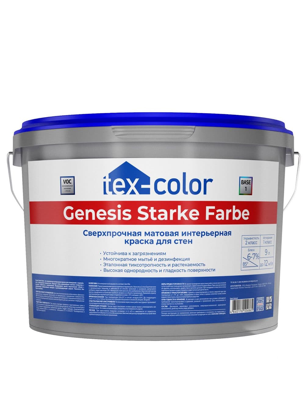 Краска для стен и потолков интерьерная сверхпрочная Tex-color Genesis Starke Farbe матовая база 1 2,5 л