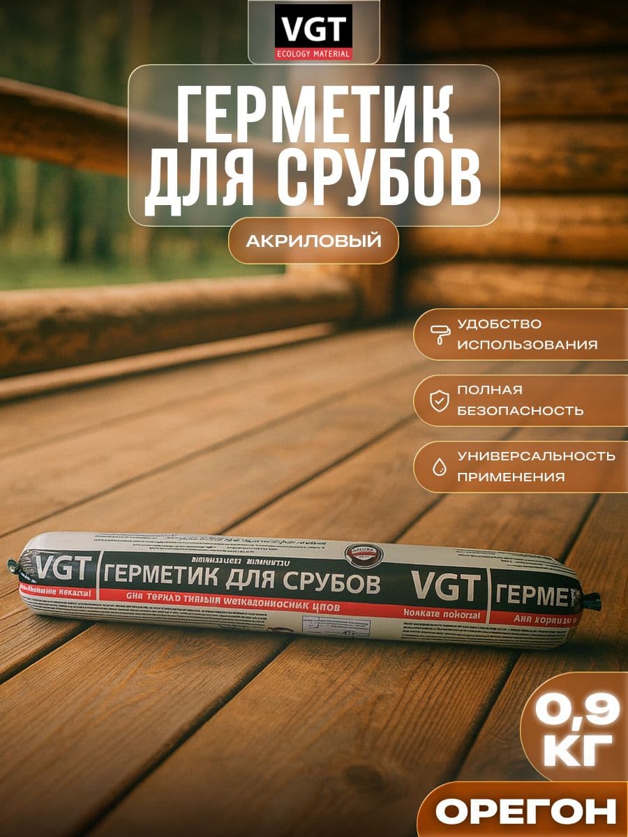 VGT Герметик для срубов акриловый ВГТ (мастика), орегон 0.90 кг 1