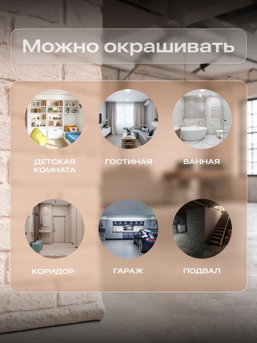 Краска для стен и потолков акриловая матовая моющаяся быстросохнущая без запаха интерьерная для обоев бетона кирпича LUNE COLOREE, цвет Ваниль (бежевая), 3 кг 5