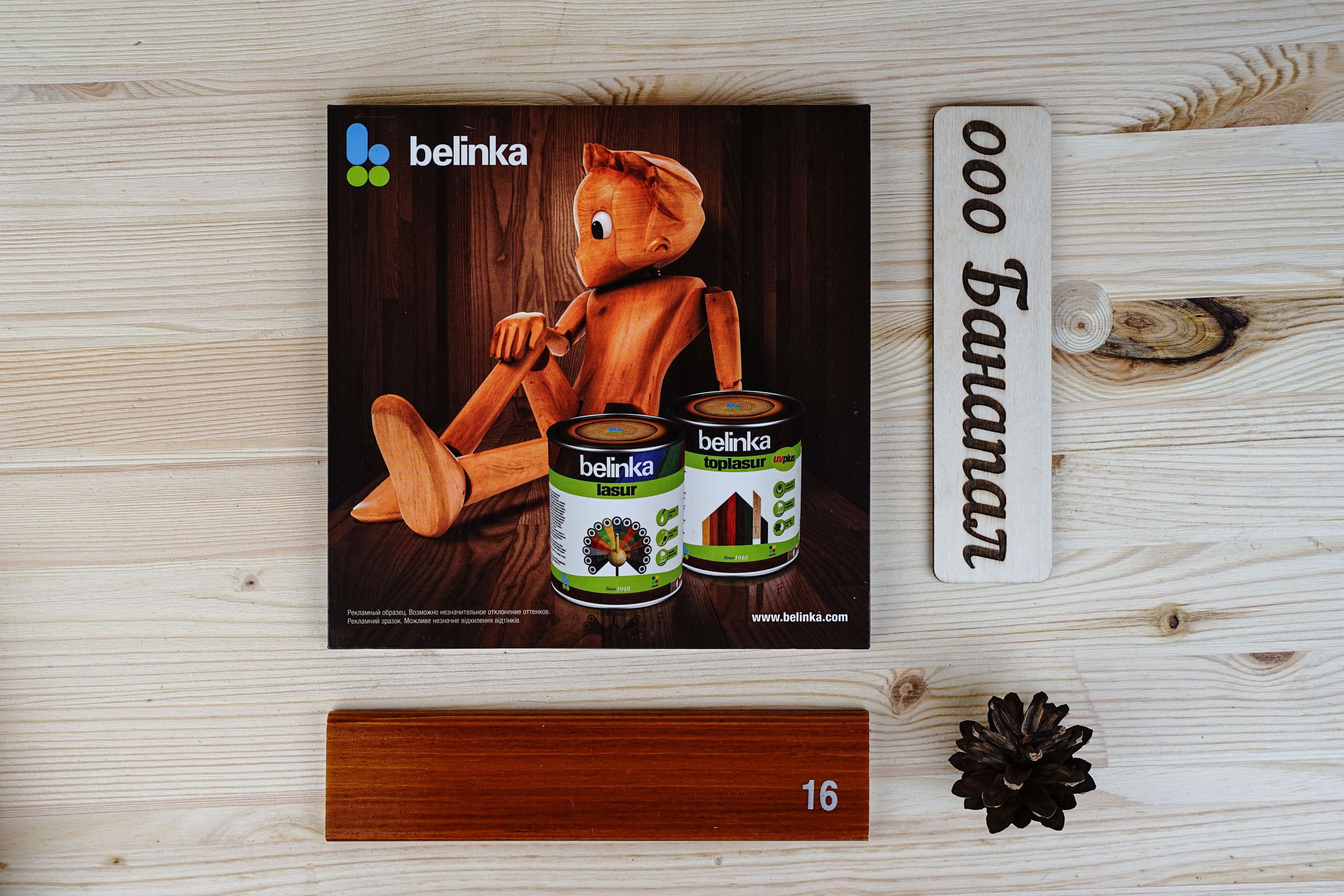 BELINKA (БЕЛИНКА) TOPLASUR 10 л. №16 Орех 3