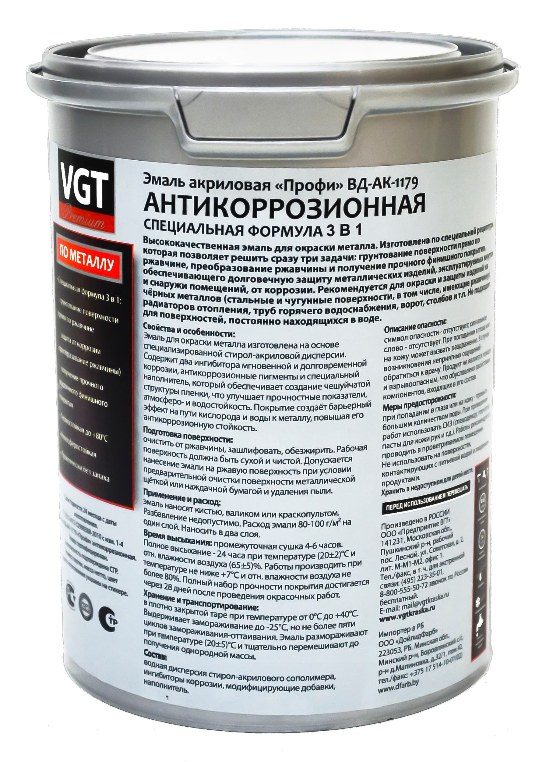 ВГТ Премиум/ Эмаль VGT Premium антикоррозионная по металлу (Грунт-эмаль 3в1) темно-коричневая 1 кг 2