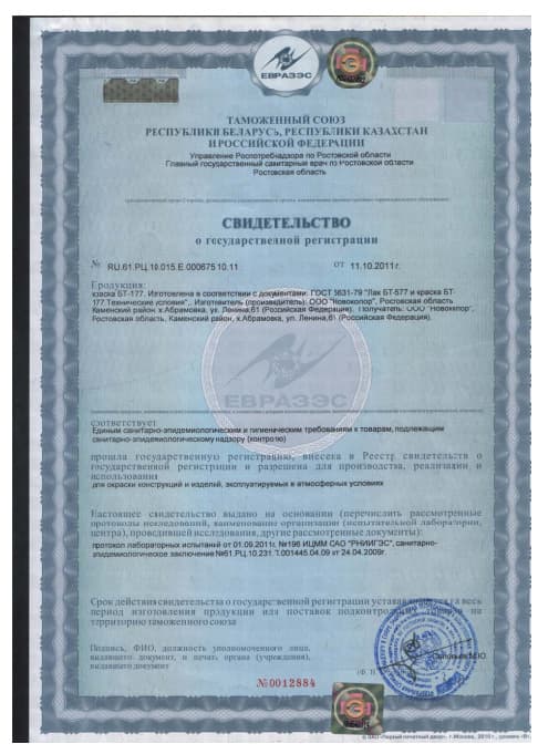 Краска алкидная ЛАКРА БТ-177 для внутренних и наружных работ Серебрянка 0,5л 2