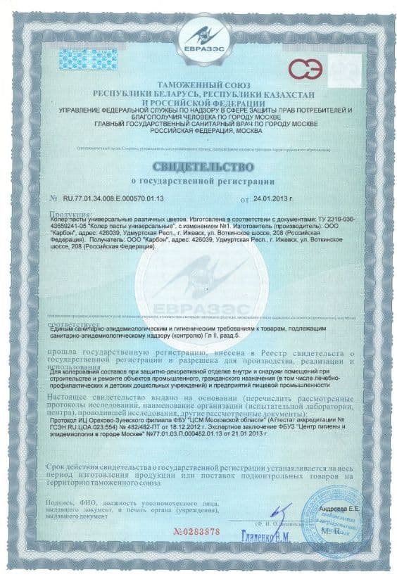 Колорант универсальный Profilux Proficolor 28 охра 100 мл. 3