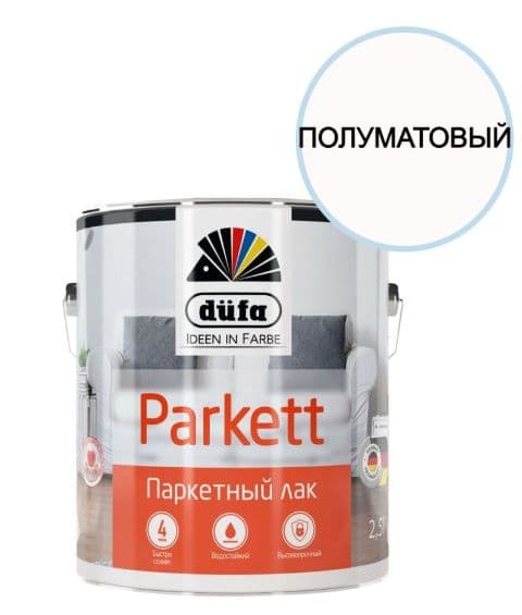 Лак паркетный алкидно-уретановый Dufa Retail Parkett полуматовый 2,5 л. 1