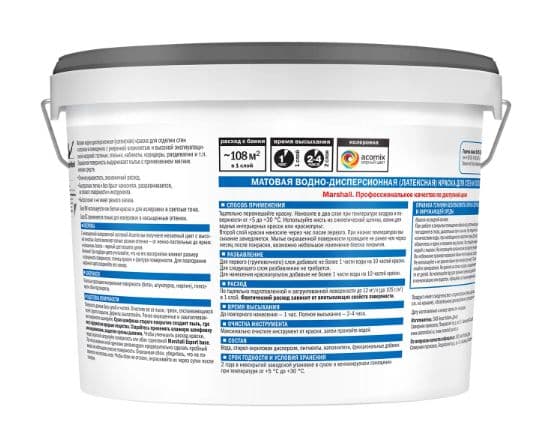 Краска для стен и потолков латексная Masterline Export-7 матовая база BW 9 л. 5