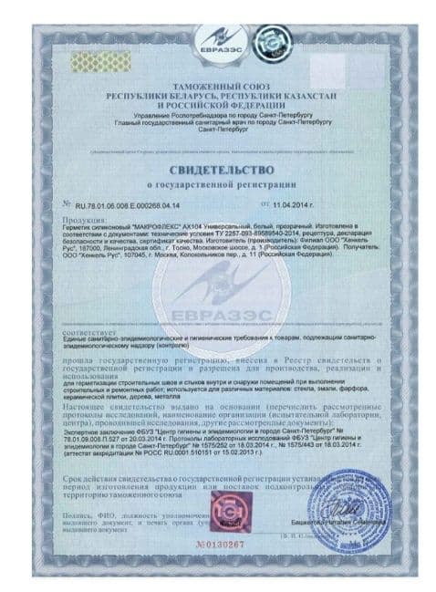 Герметик силиконовый универсальный Makroflex AX104 белый 290 мл. 2