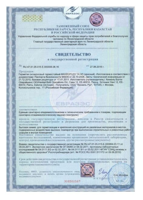 Герметик силиконовый высокотемпературный Makroflex TA145 красный 300 мл. 4
