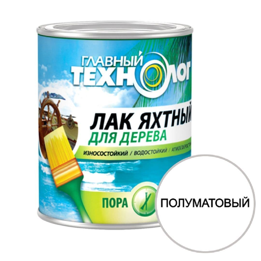 Лак яхтный алкидно-уретановый Главный Технолог полуматовый 3 л.