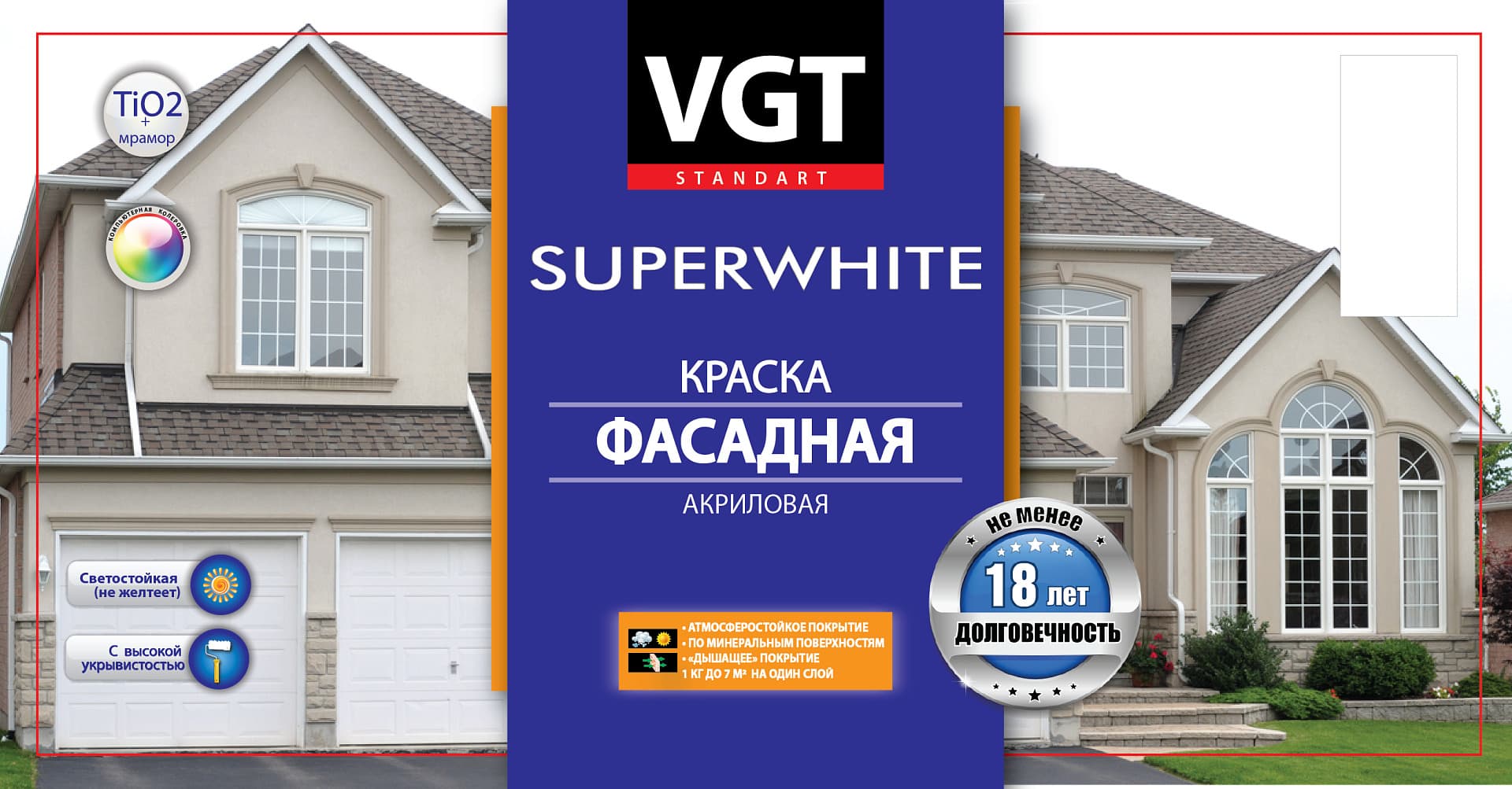 Краска фасадная VGT/ВГТ ВД-АК 1180 акриловая для наружных работ СУПЕРБЕЛАЯ, 3 кг 3