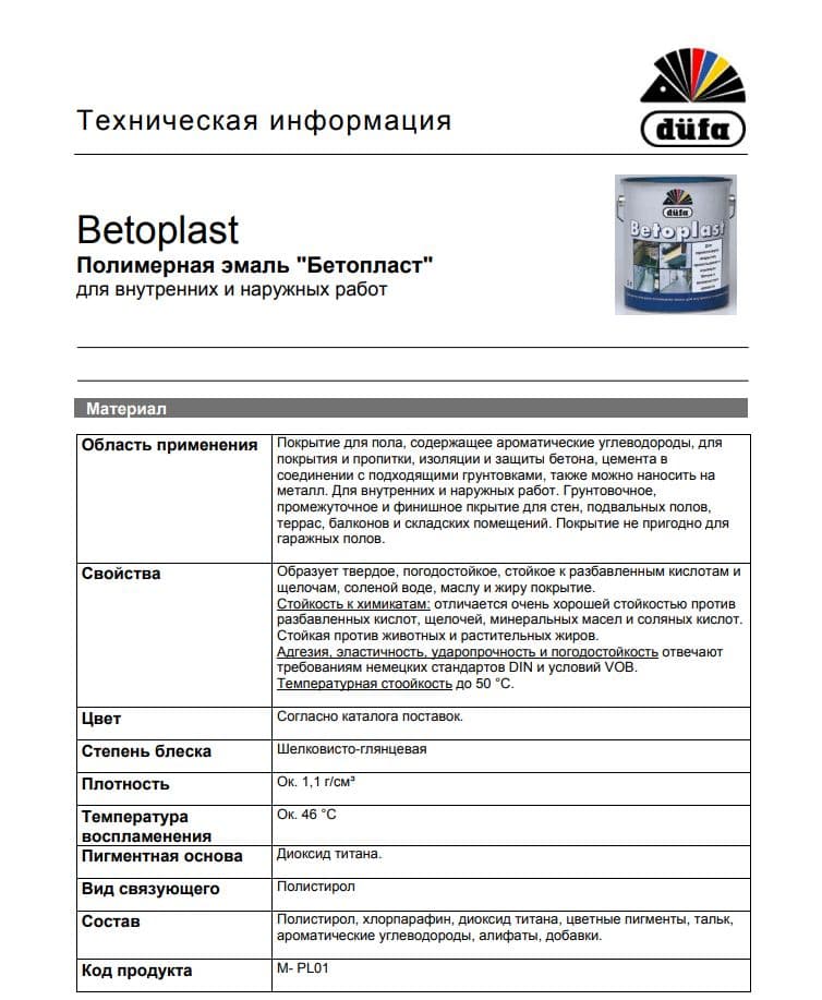 Эмаль для пола износостойкая Dufa Betoplast полуматовая оксидно-красная 1,9 кг 3