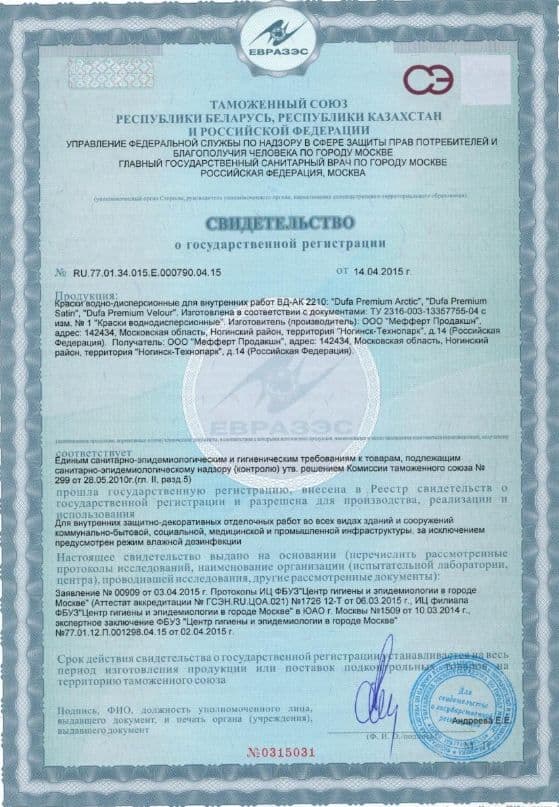Краска для стен и потолков Dufa Premium Arctic глубокоматовая белая 9 л. 2