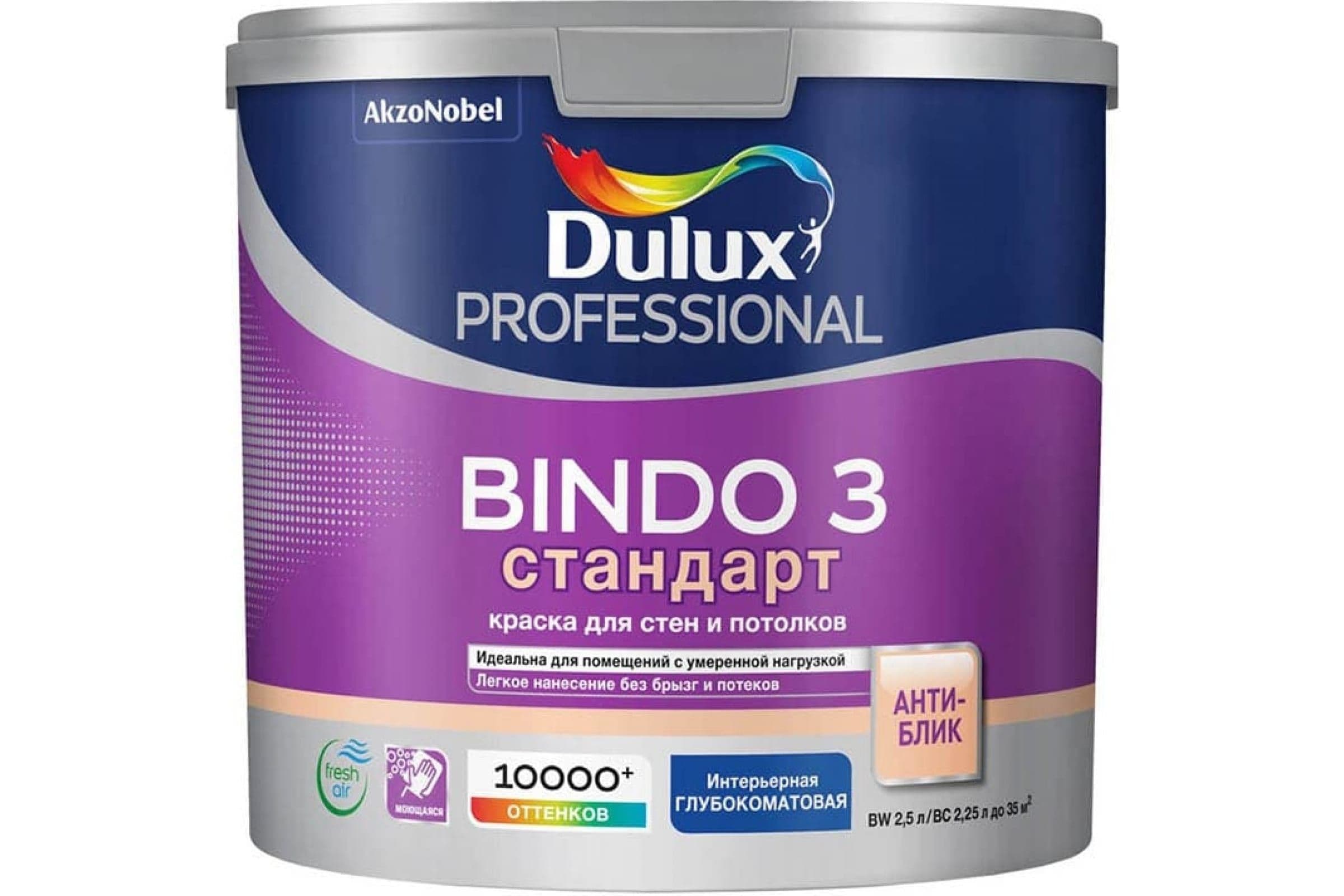 Люксиум БИНДО 3 / DULUX BINDO 3, краска для стен и потолков, краска интерьерная для обоев белая 2,5 л. 5