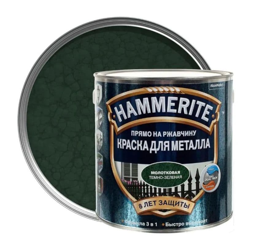 Краска для металлических поверхностей алкидная Hammerite молотковая темно-зеленая 0,75 л