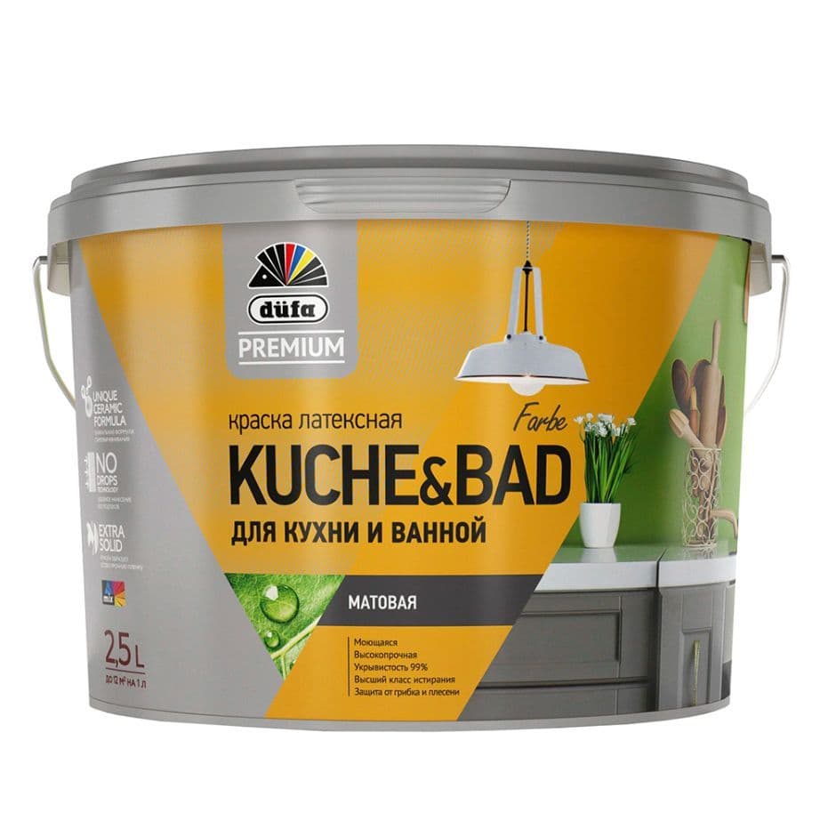 Краска для кухни и ванной вододисперсионная Dufa Kuchen & Badfarbe матовая база 1 2,5 л