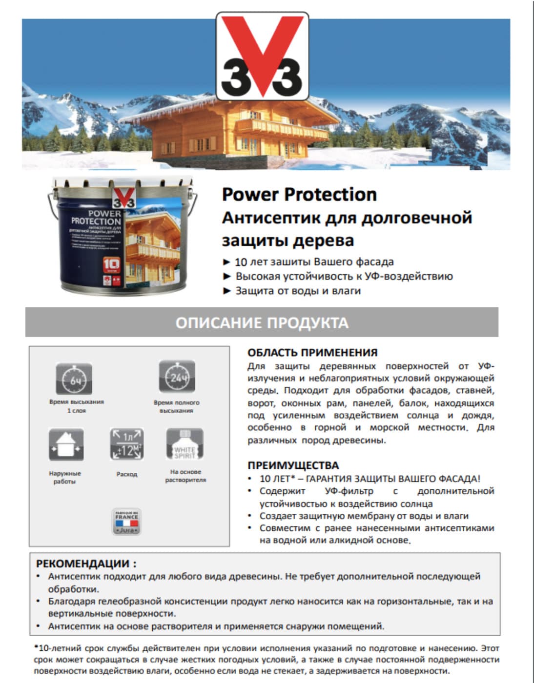 Антисептик V33 для дерева POWER PROTECTION полуглянцевый Орегон 2,5л. 3