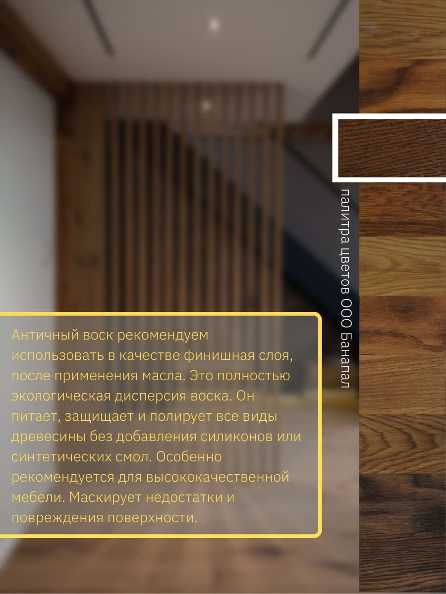 Борма Вакс/ Воск античный Antik Wax BORMA WACHS (500мл) Вишня 3
