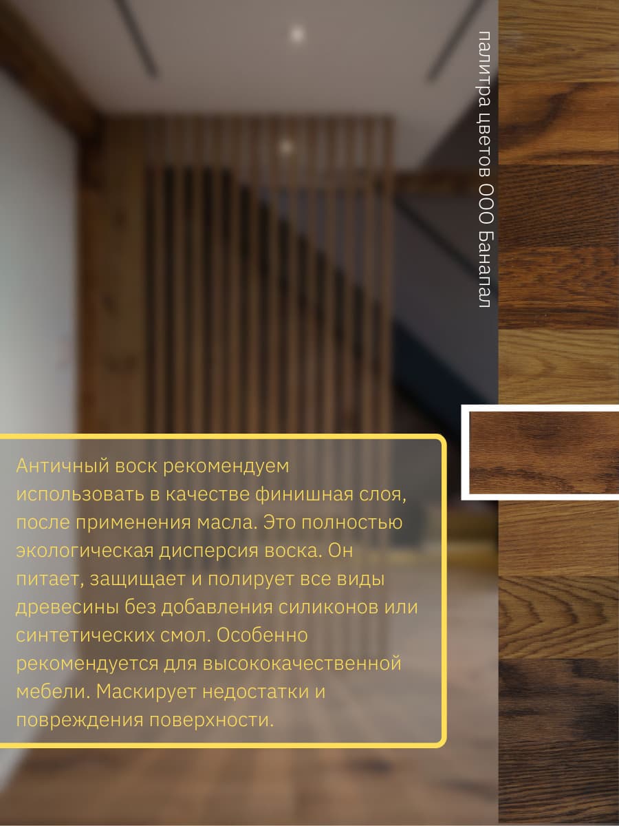 Борма Вакс/ Воск античный Antik Wax BORMA WACHS (500мл) Средний Орех 3
