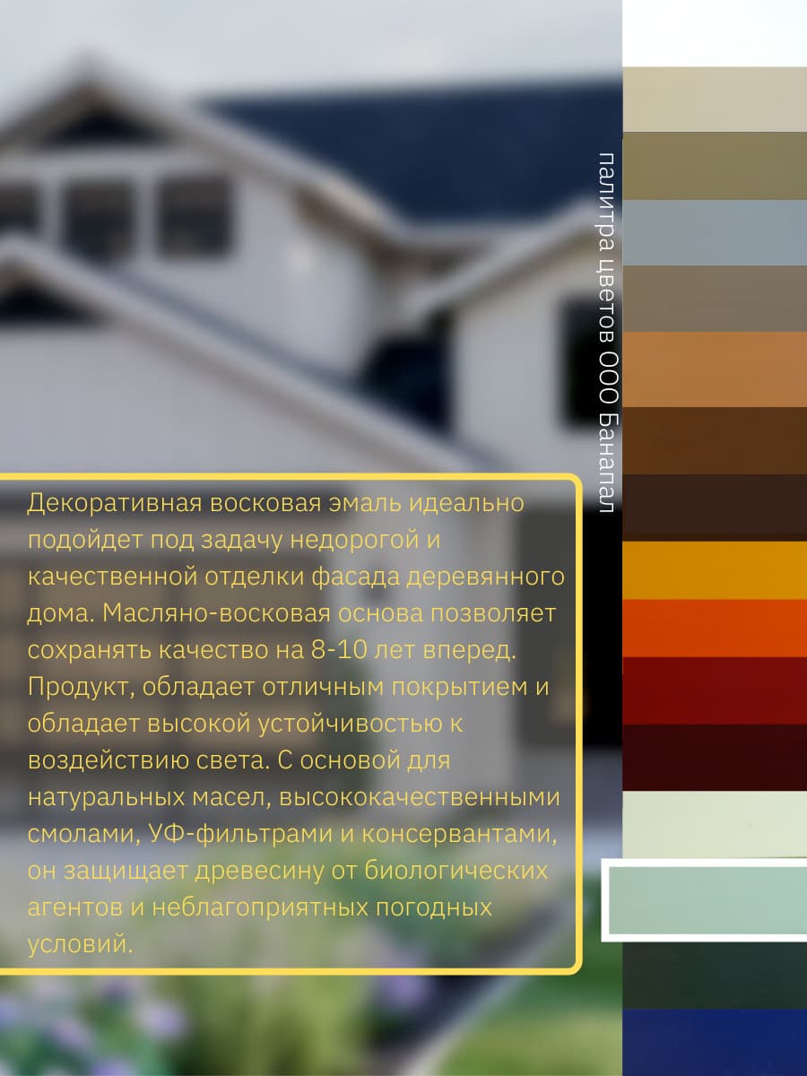 Борма Вакс/ Эмаль декоративная восковая BORMA WACHS (125 мл), цвет серовато-зеленый 3