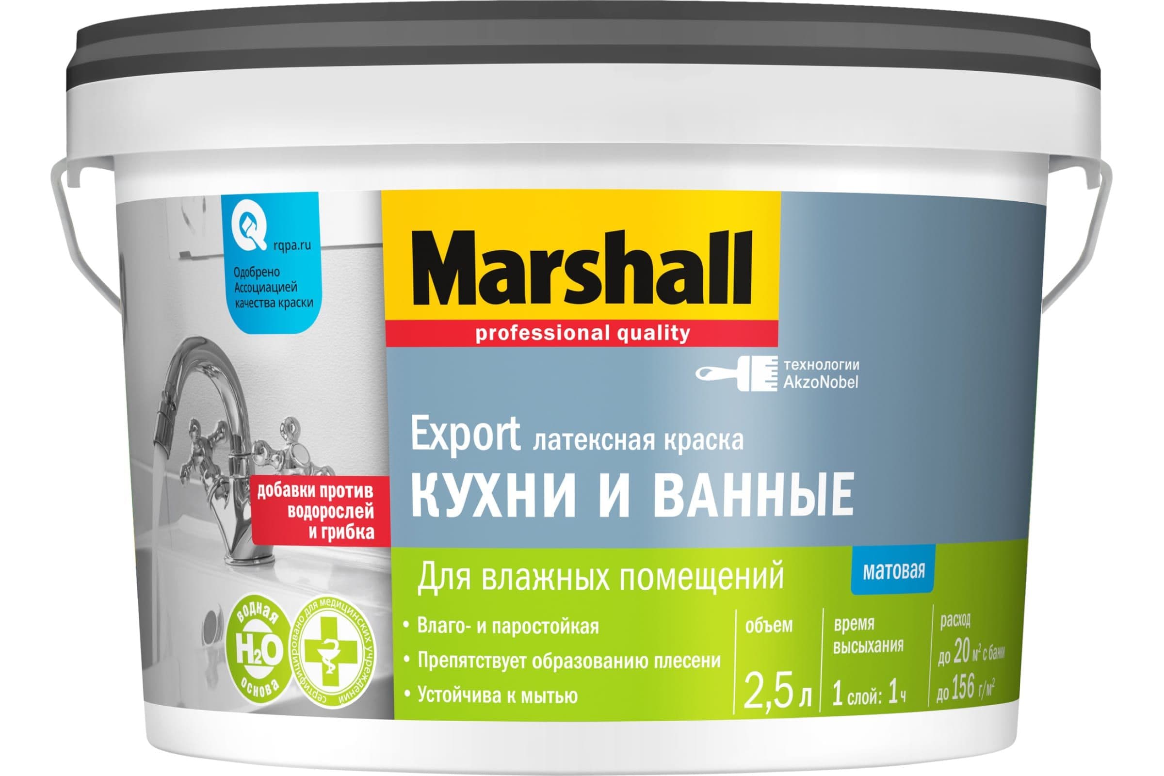 Краска для кухни и ванной латексная Masterline матовая база BW 2,5 л.