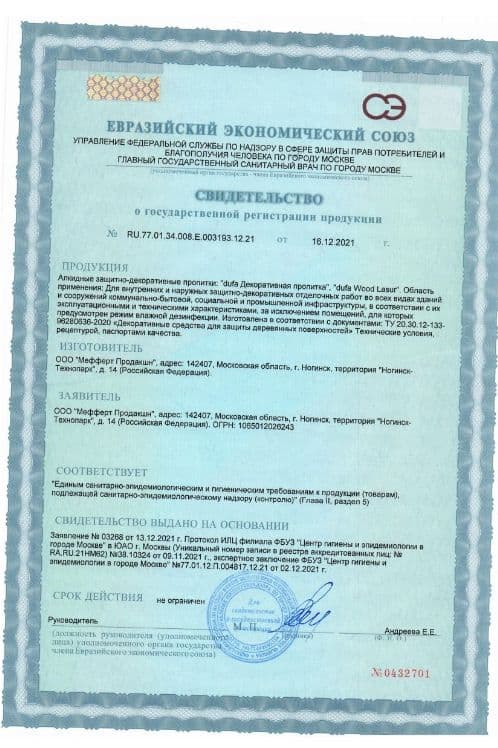 Пропитка-антисептик лессирующая для защиты древесины Dufa Wood Lazur сосна 0,9 л 2