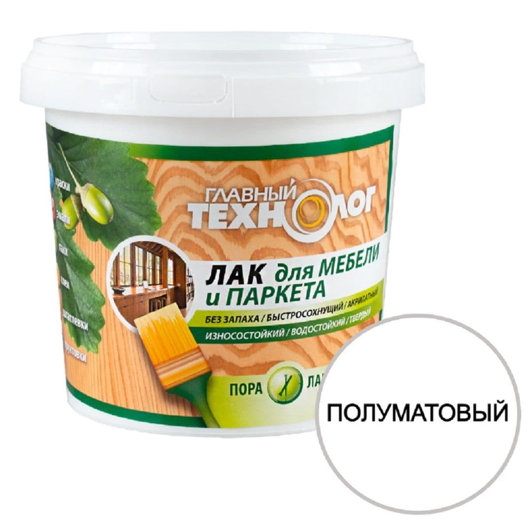 Лак для паркета и мебели акрилатный Главный Технолог полуматовый 2 кг.