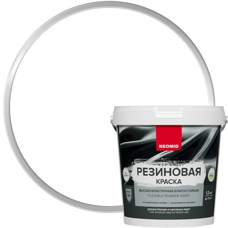 Neomid Краска резиновая для всех видов поверхностей Неомид Белый (1,3 кг) 1