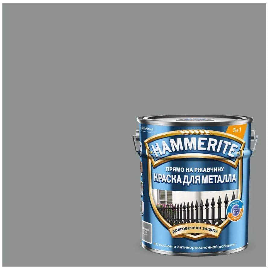Краска для металлических поверхностей алкидная Hammerite гладкая RAL 7042 серый 5 л