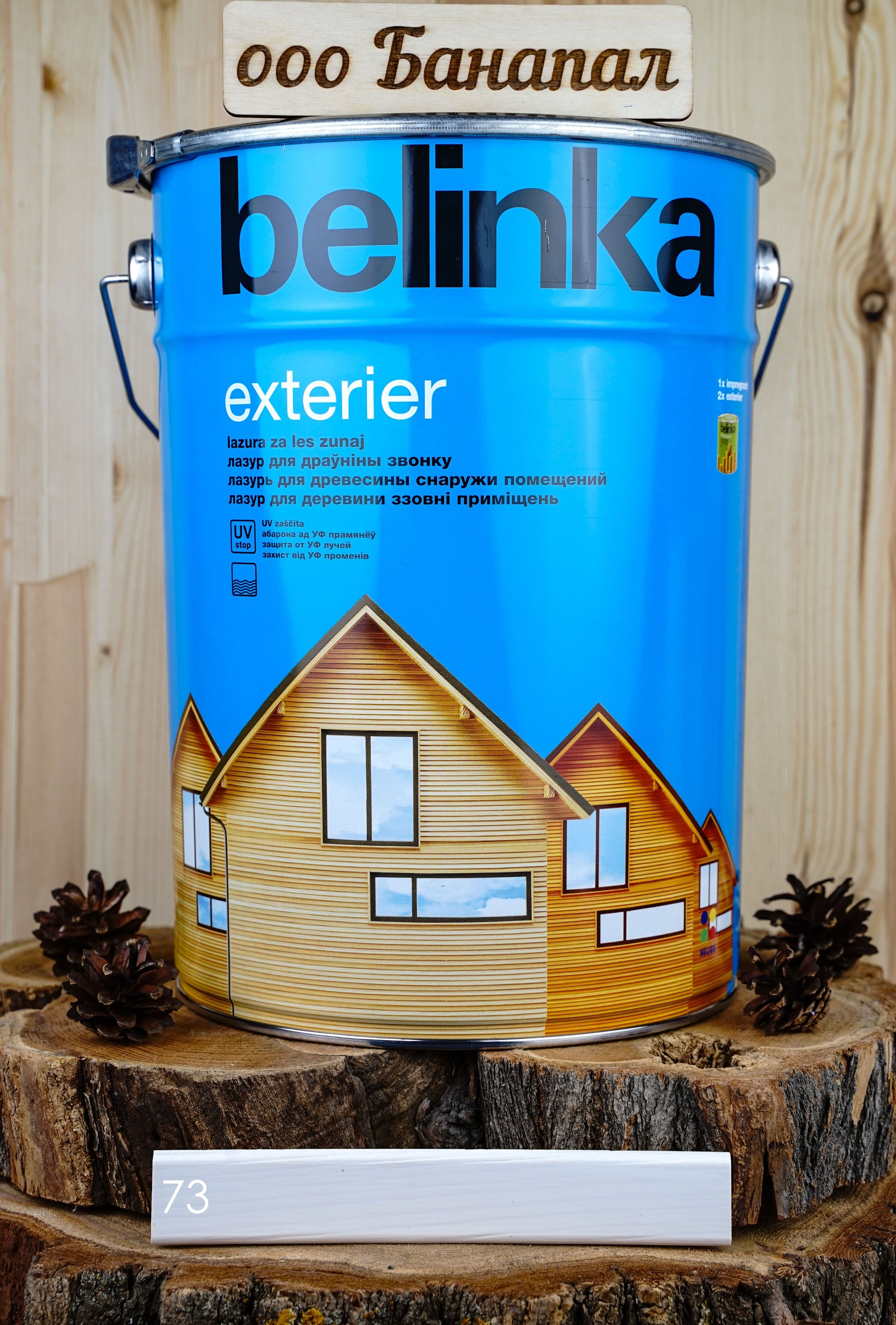 BELINKA (БЕЛИНКА) EXTERIER 10 л. №73 Сметаново-белый 1