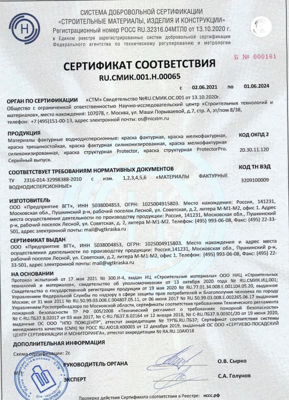 ВГТ Эластичная/ Краска резиновая фасадная трещиностойкая для наружных работ VGT Elastic, белая 6кг 4