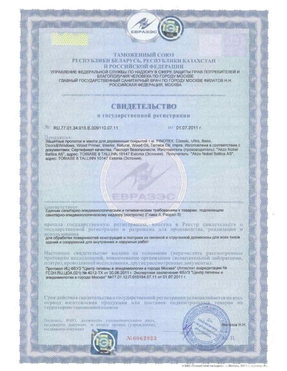 Пропитка декоративная для защиты древесины Pinotex Classic AWB сосна 2,7 л. 3