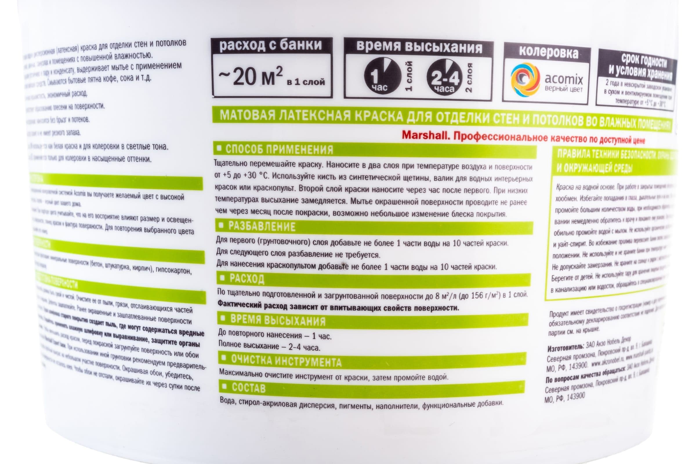 Краска для кухни и ванной латексная Masterline матовая база BW 4,5 л. 2