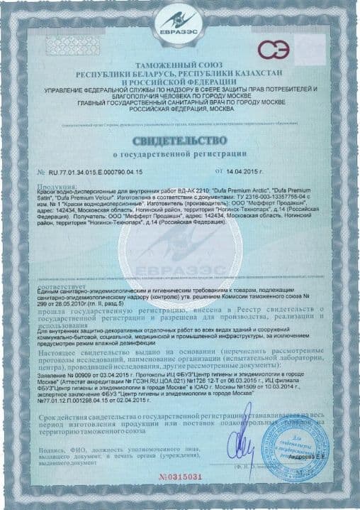 Краска для стен и потолков Dufa Premium Velour Интерьерная глубокоматовая база 1 0,9 л. 3