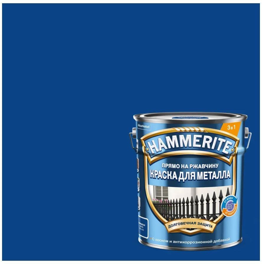 Краска для металлических поверхностей алкидная Hammerite гладкая RAL 5005 синий 5 л