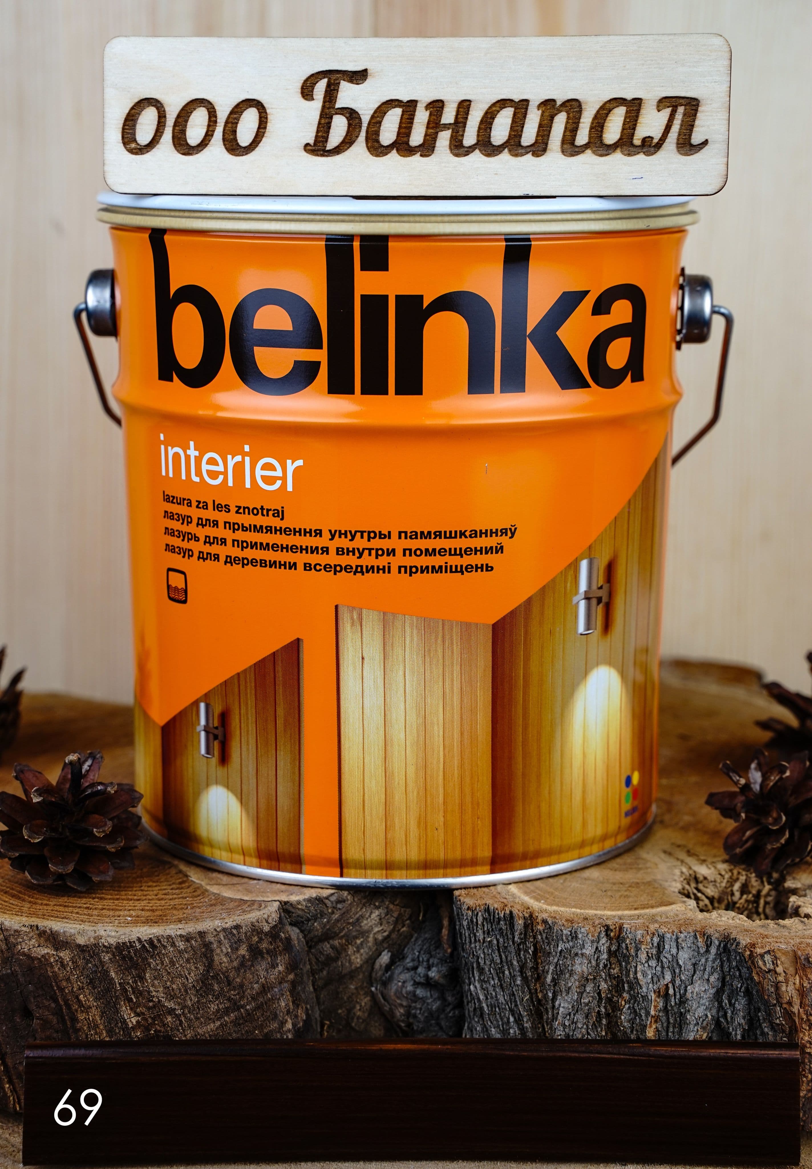 BELINKA (БЕЛИНКА) INTERIER 2,5 л. №69 горячий шоколад