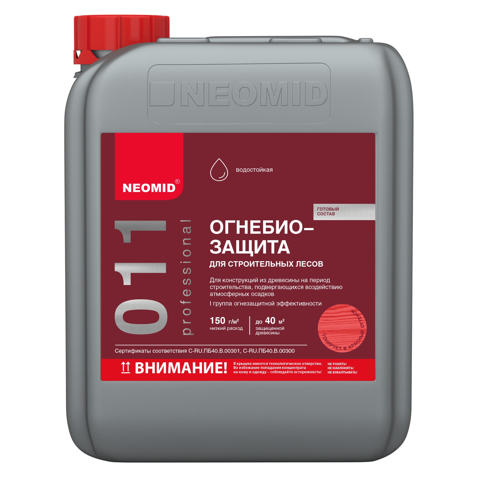NEOMID Огнебиозащита для строительных лесов Неомид (6 кг)