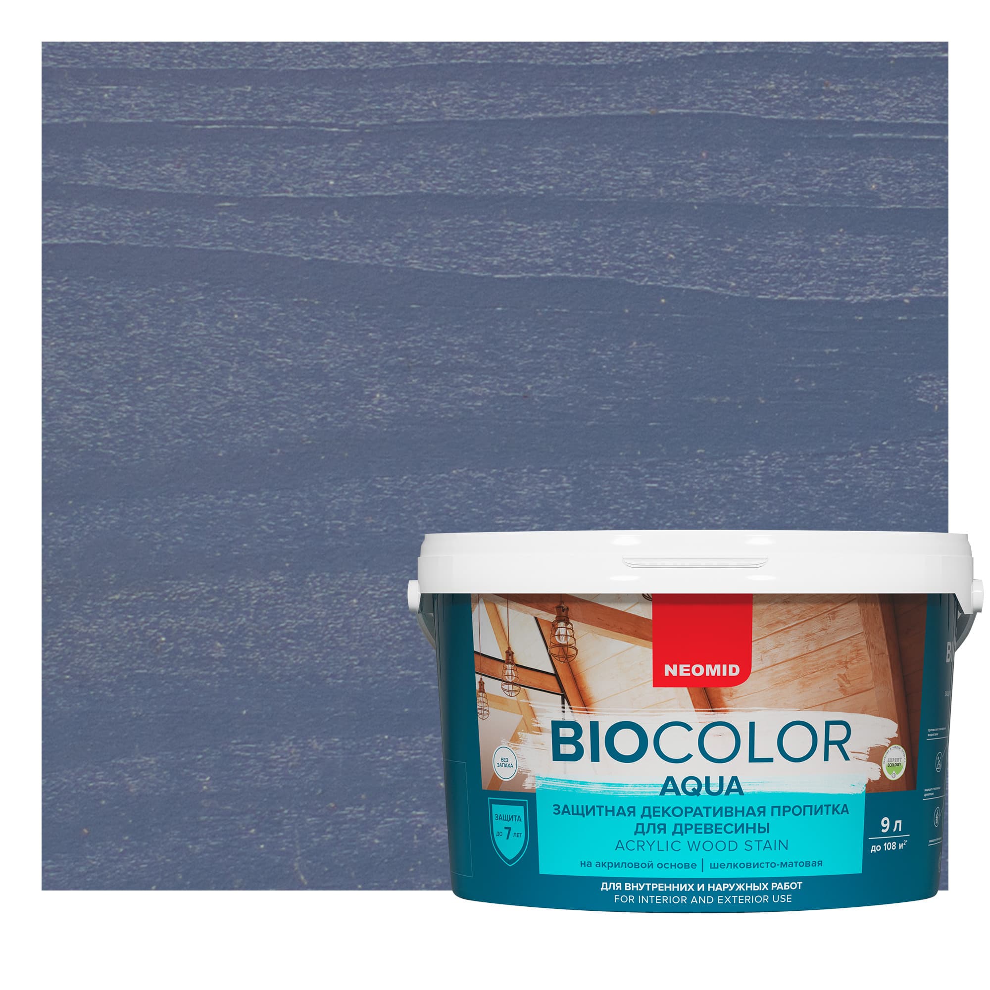 Neomid декоративная пропитка для дерева BIO COLOR AQUA/ Био Колор Аква, голубая ель 9л 1