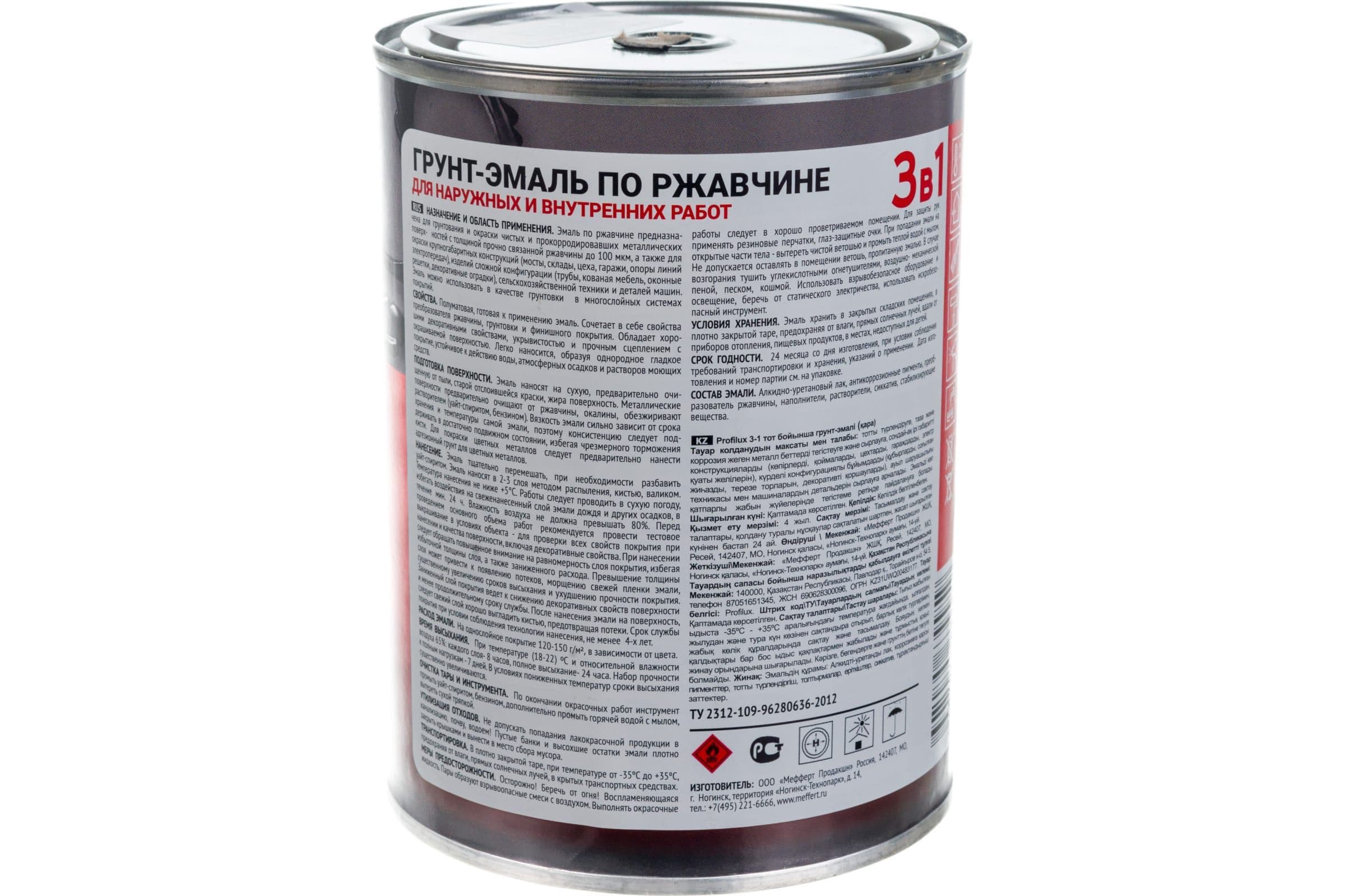 Грунт-эмаль на ржавчину 3 в 1 Profilux полуматовая зелёная 0,9 кг. 3