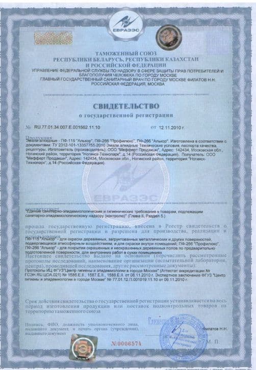Эмаль ПФ-266 для деревянного пола алкидная Profilux глянцевая красно-коричневая 0,9 кг. 3