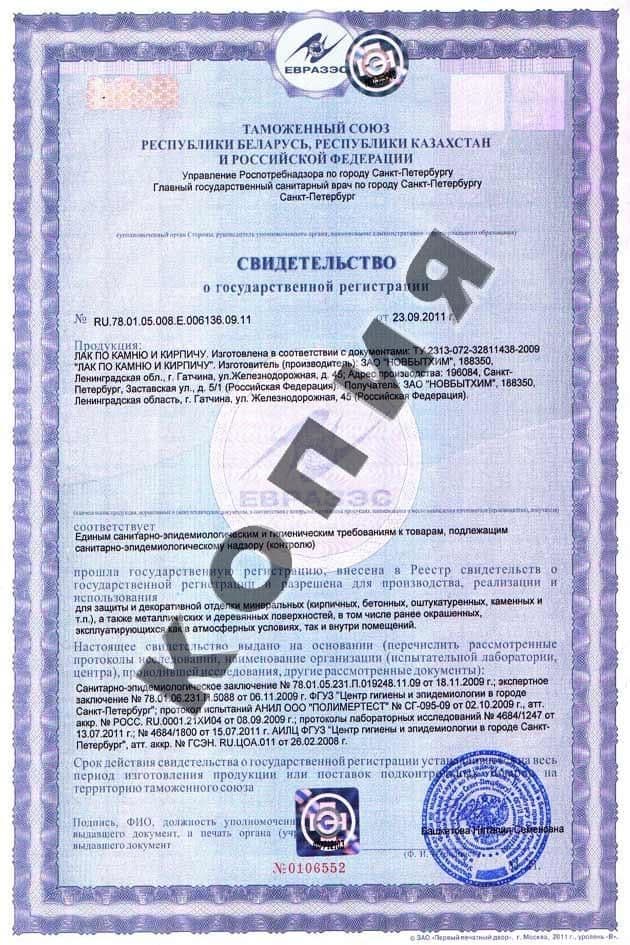 Лак по камню и кирпичу термостойкий Главный Технолог матовый 3 л. 5