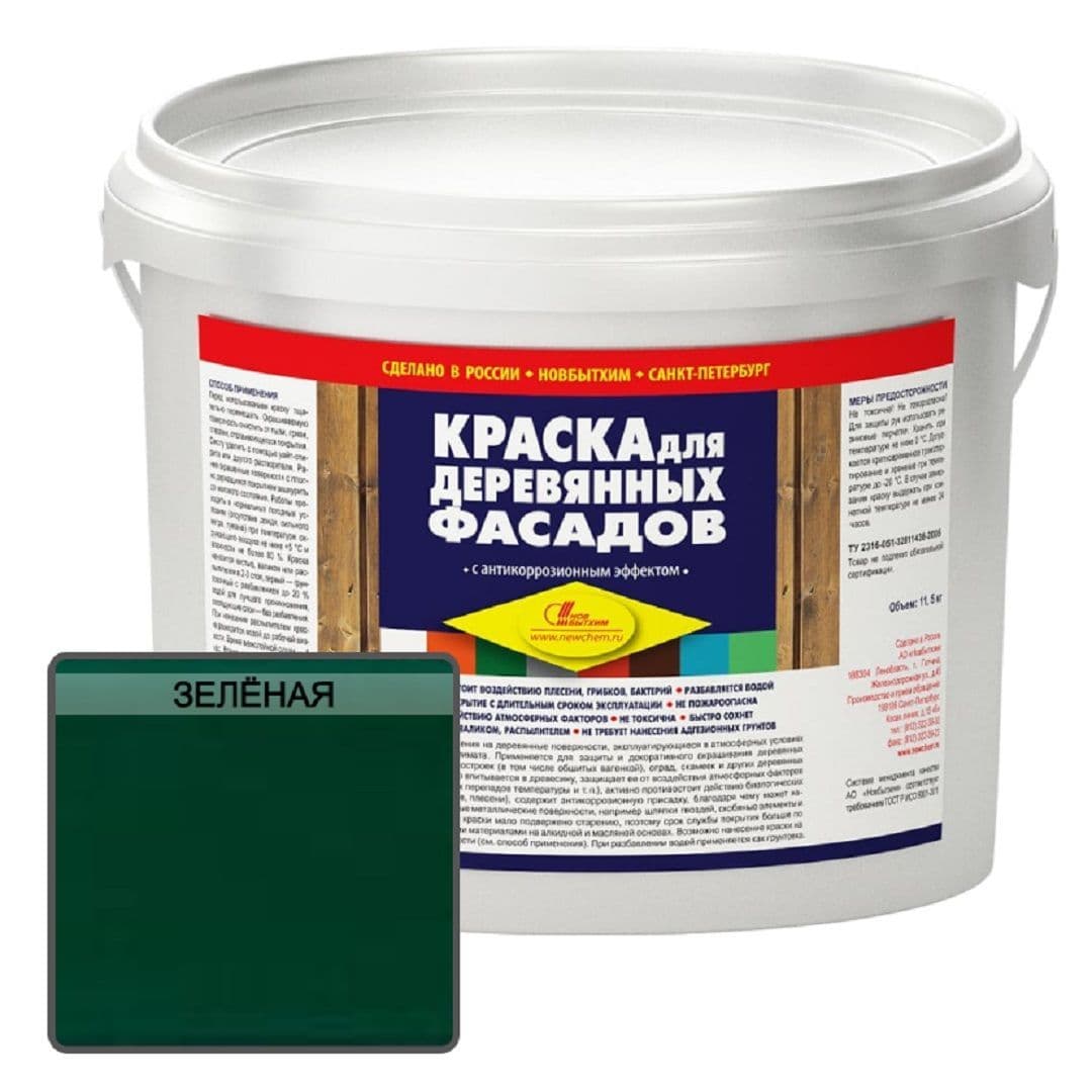 Краска для деревянных фасадов водно-дисперсионная Новбытхим темно-зеленая 11,5 кг.