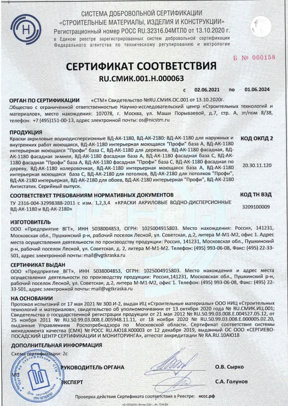 Краска для наружных работ по дереву VGT/ВГТ, краска фасадная, белая 3 кг 4