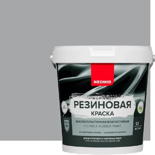 Neomid Краска резиновая для всех видов поверхностей Неомид Серый (1,3 кг) 2